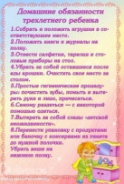 Воспитатели нашего детского сада подготовили памятку для родителей Воспитатели нашего детского сада подготовили памятку для родителей.