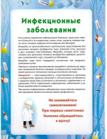 Рекомендации для родителей от медсестры Рекомендации для родителей от медсестры.